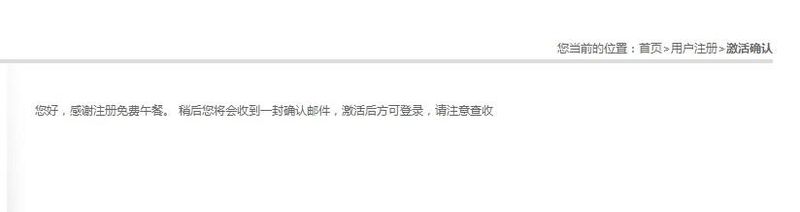注册提醒.jpg
